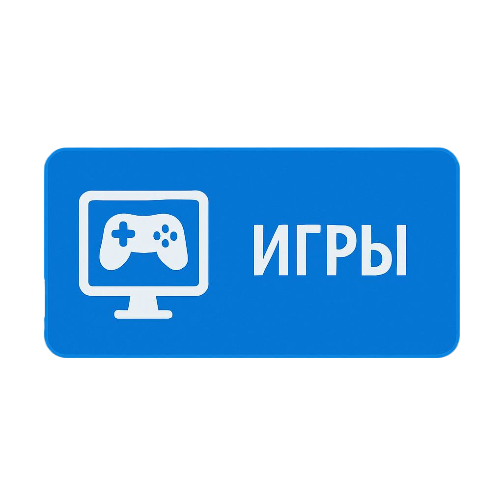 Перейти
