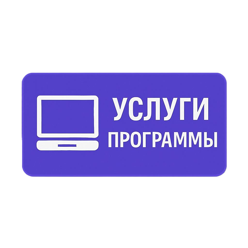 Перейти
